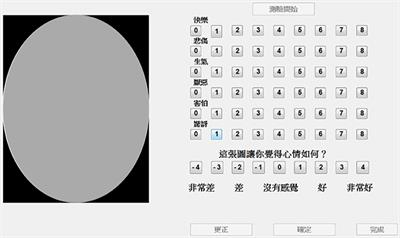 East Asian Young and Older Adult Perceptions of Emotional Faces From an Age- and Sex-Fair East Asian Facial Expression Database